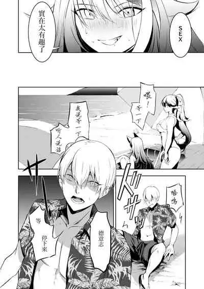 Kono Deutschland o kimochi yoku sasenasai!!