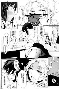 [Yurikawa] Toshiue Kanojo Alternative [Chinese]