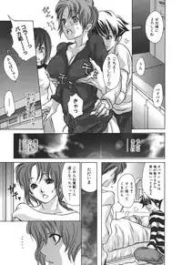 [Aoi Hitori] Tennen Seikyouiku - Natural sex education