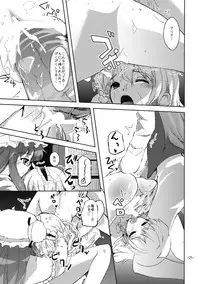 (Reitaisai 8) [Sanzoku no Uta (Takara Akihito)] Oshioki Mari Ali (Touhou Project)