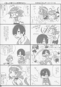 (C83) [Gururido (Various)] Ero Neko-san Trilogy Cunt Gold