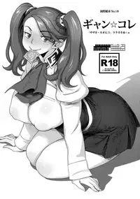 (C87) [Abradeli Kami (Bobobo)] Gyan☆Colle (Gundam Build Fighters Try)