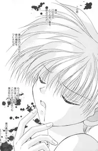 [Tsumugi Kyuuta] Neo Bondage Love ~Shounen no Houkago~ Vol. 2