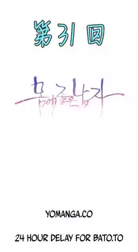 [Park Hyeongjun] Sweet Guy Ch.22-32 (Chinese)
