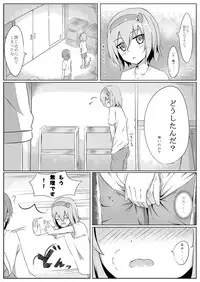 古明地さとりの どうして我慢できないのですか?