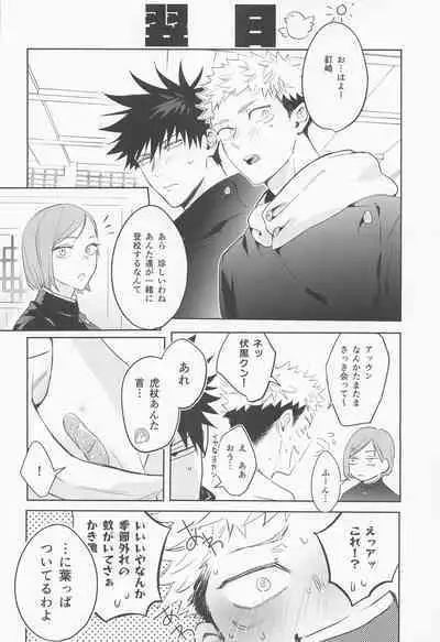 Koisuru Bonnou Transistor