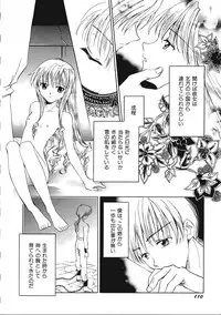 [Phoenicia Masako (Mari Amo)] Marshmallow Box