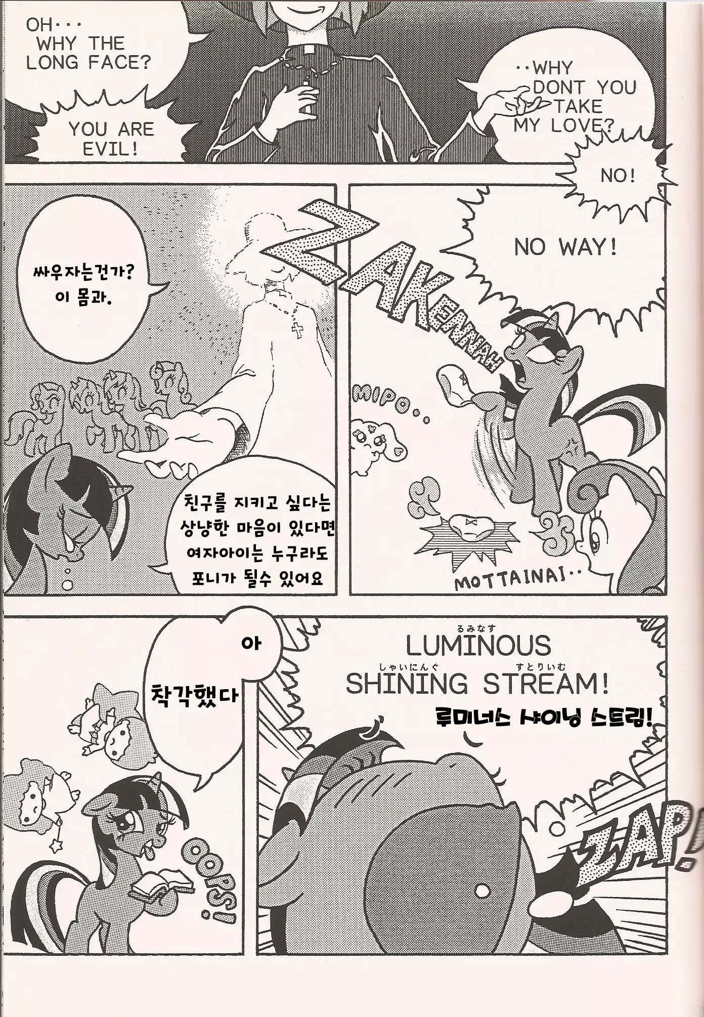 No Name Horses / POMPEII