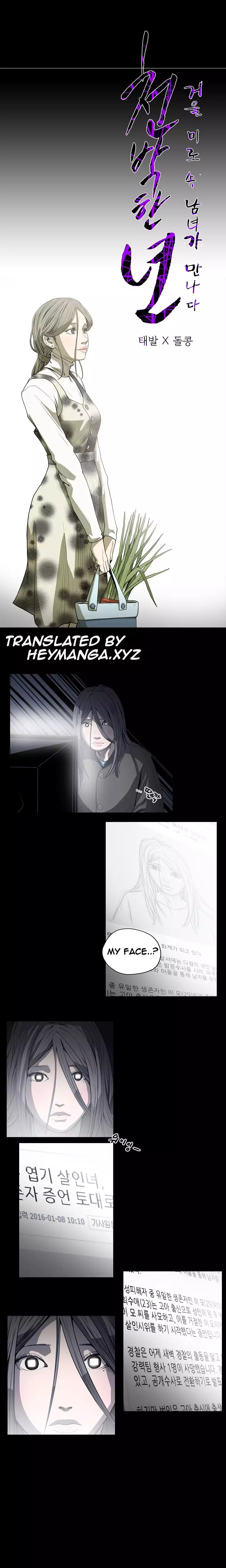 Kitsch | Disrespectful Bitch Ch. 1-63