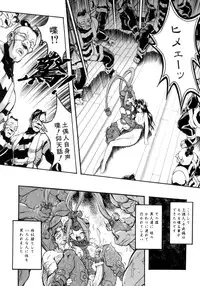 [Ataka Atsushi] Crow Burn