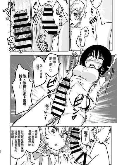 Ponkotsu Futa Robot Laboratory Soushuuhen