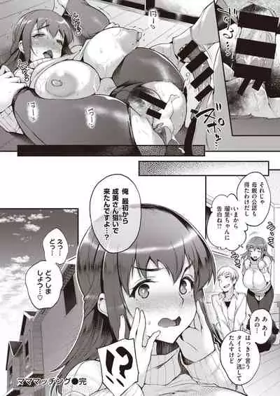 COMIC Shitsurakuten 2020-04