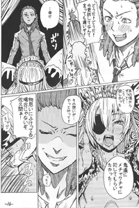 (Seishun Cup 8) [Hebitunagary (SGK)] Sakuma Coach no Omotenashi (Inazuma Eleven)