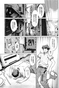 [Takemura Sesshu] Kouenji Fujunjou Shoutengai Ch. 1-3