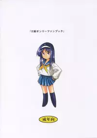 (C63) [Credit (Benjamin)] Tsukiyo ni Futari (Tsukihime)