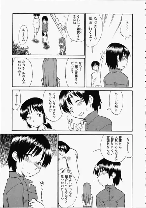 Enshoku Hyaku Monogatari