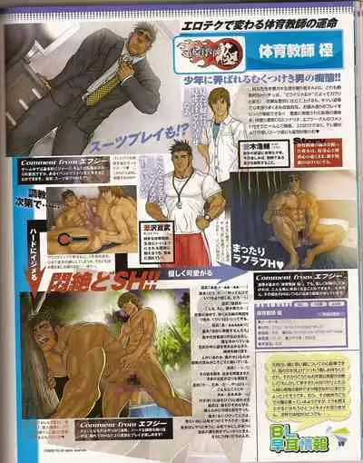 Cool-B Vol.25 2009-05