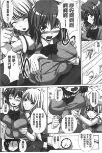 [FCT] Poyo Chichi! | Q彈美乳! [Chinese]