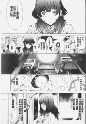 Geretsu ni Oshitoyaka | 卑劣的嫻淑高雅