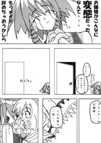 (C66) [Takitate no Okoge, Cave (Ryosuke, Hachi)] Goutsukurishi Kaze (Touhou Project)