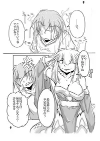 [Marunomare (Bankokudou)] Hebigamisama to Ore [Digital]