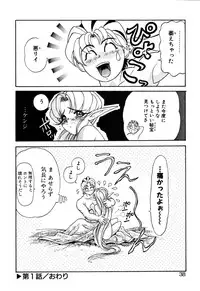 [Kazuma G-VERSION] Elf no Wakaokusama DELUXE