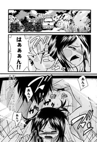 [Yukino Yukikaze] Under Nine