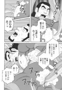 [Tagame] Monster Hunt Show