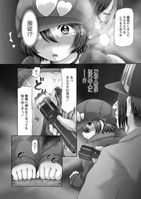 [Nekonomori Maririn] The Dog Show Ch. 1-9 [Digital]