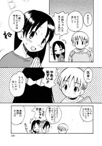 [Anthology] Himitsu no Tobira Vol. 4