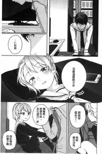 [Nakamura Kuzuyu] Kanojo no Setsuna [Chinese]