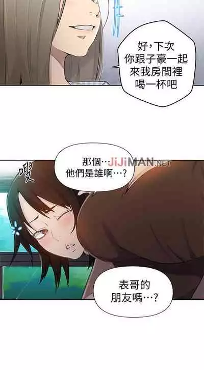 【周六连载】秘密教学(作者:美娜讚 & 鋼鐵王) 第1~85话
