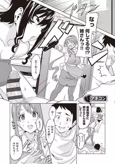 [Takeda Hiromitsu] Tsundero Shinsouban [Digital]