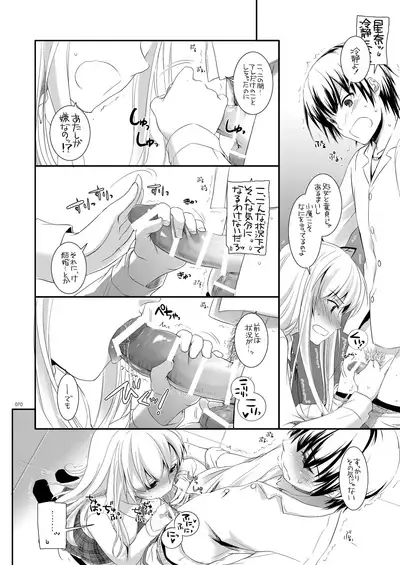 DL-etc Soushuuhen 03