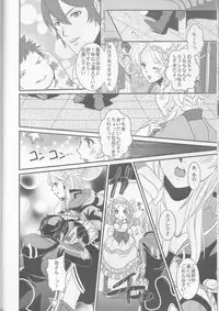 (SUPER24) [atelierKK (kazamik)] Re;Chor*Ref (Fire Emblem: Awakening)