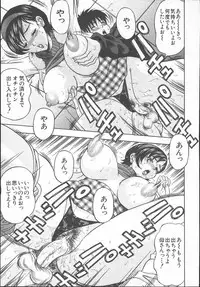 [Amano Hidemi] Yuuwaku Tsuma