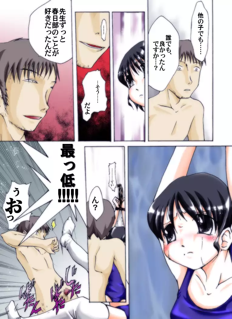 Seri-chan and her teacher ALL