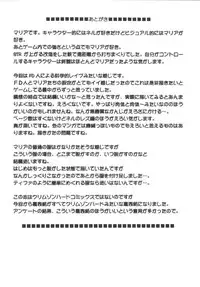 [Crimson Comics (Carmine)] Maria (Star Ocean 3: Till the End of Time)