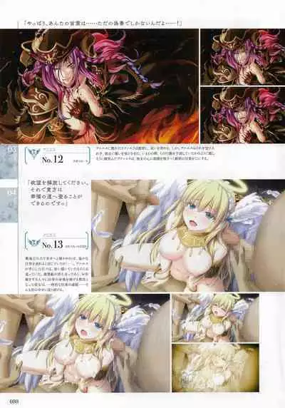 Sankai Ou no Yubiwa Perfect Guidebook