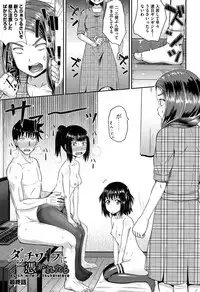 [Poncocchan] Irrumax [Digital]