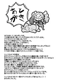 [あるぎん] 天羽まどかの異常な愛情 (Aikatsu!) [Digital]