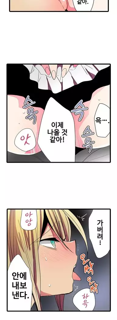 Shameful vending machine Ch.1-42