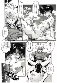 [Hindenburg] Etsuraku no Nikutsubo