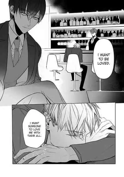 Tora no Ejiki | You are my prey 1-6