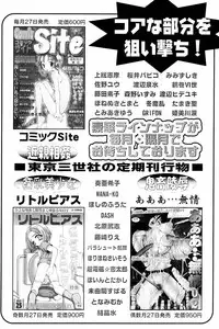 Comic Tororo 2000-10