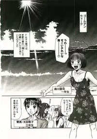 [Sano Takayoshi] Boku no Joshiryou Nikki