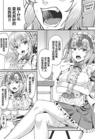 Boushoku no Ou to Ryuu no Majo 2