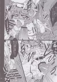 (C82) [MegaSoundOrchestra (Sanwaribiki)] Gensou yakukou - Scarlet- (Touhou Project)