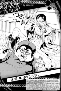 (SPARK6) [Beefcake (Various)] Wasureru Beam!! (DanganRonpa)