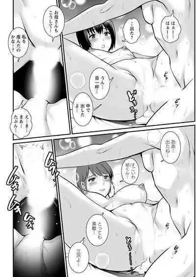 Meshibe no Sakihokoru Ch. 1-14